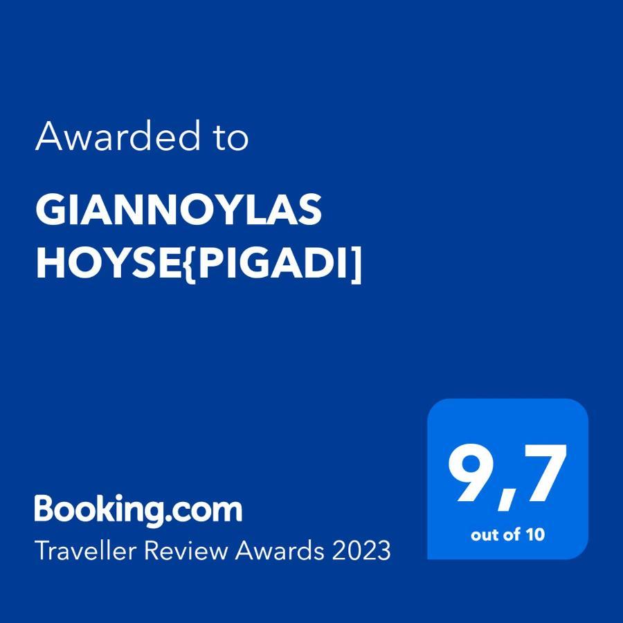 Giannoylas Hoyse{Pigadi Ágios Matthaíos エクステリア 写真